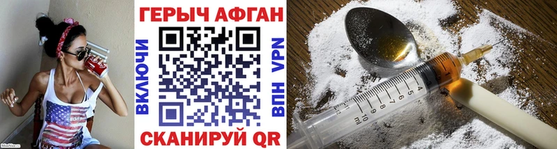 купить kraken зеркало ГЕРОИН Афган Ковылкино