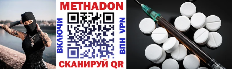 нарко площадка Telegram  Ковылкино  МЕТАДОН белоснежный 